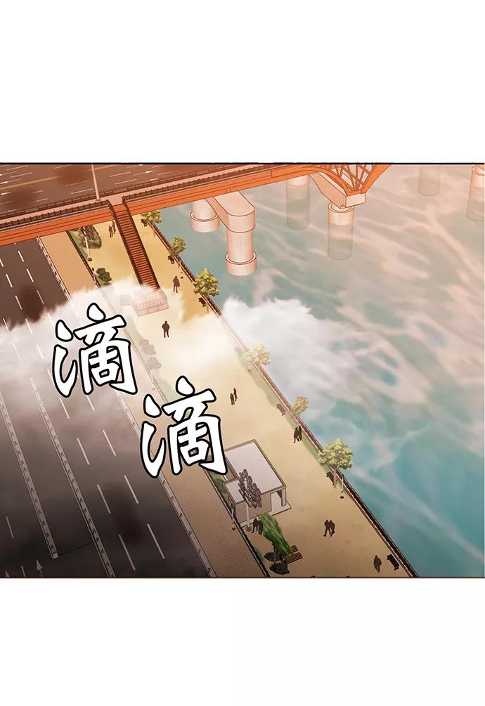 《地狱罗曼史》第1话 第3页