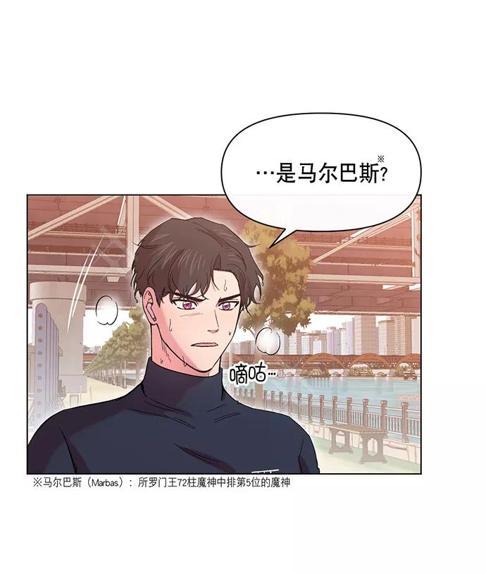 《地狱罗曼史》第1话 第17页