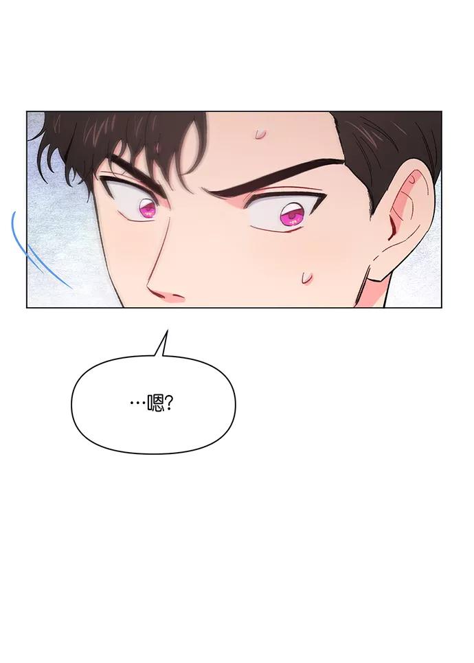 《地狱罗曼史》第1话 第57页