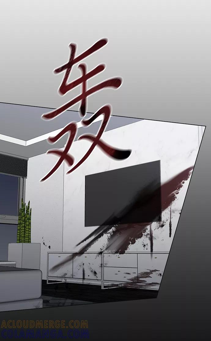 《地狱罗曼史》第1话 第31页