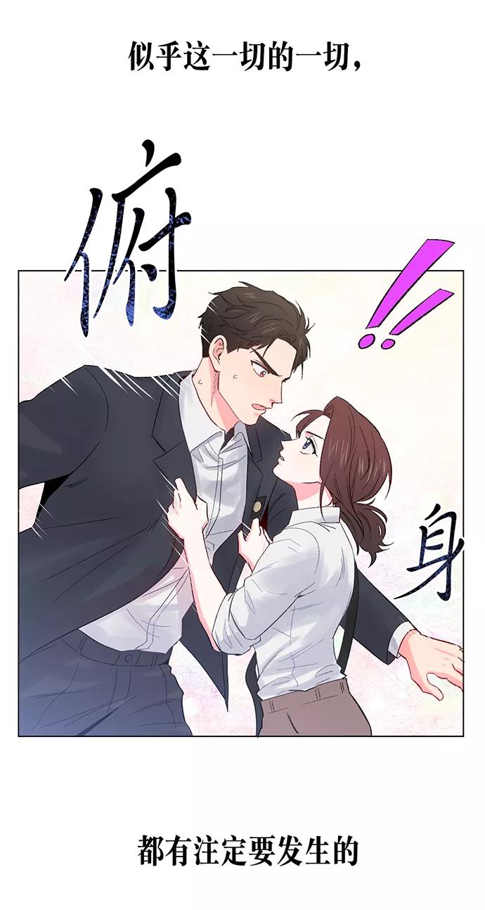 《地狱罗曼史》第1话 第87页
