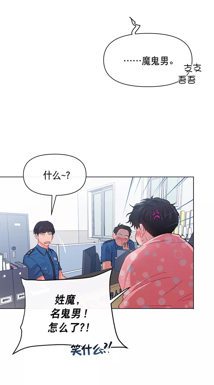 《地狱罗曼史》第1话 第63页