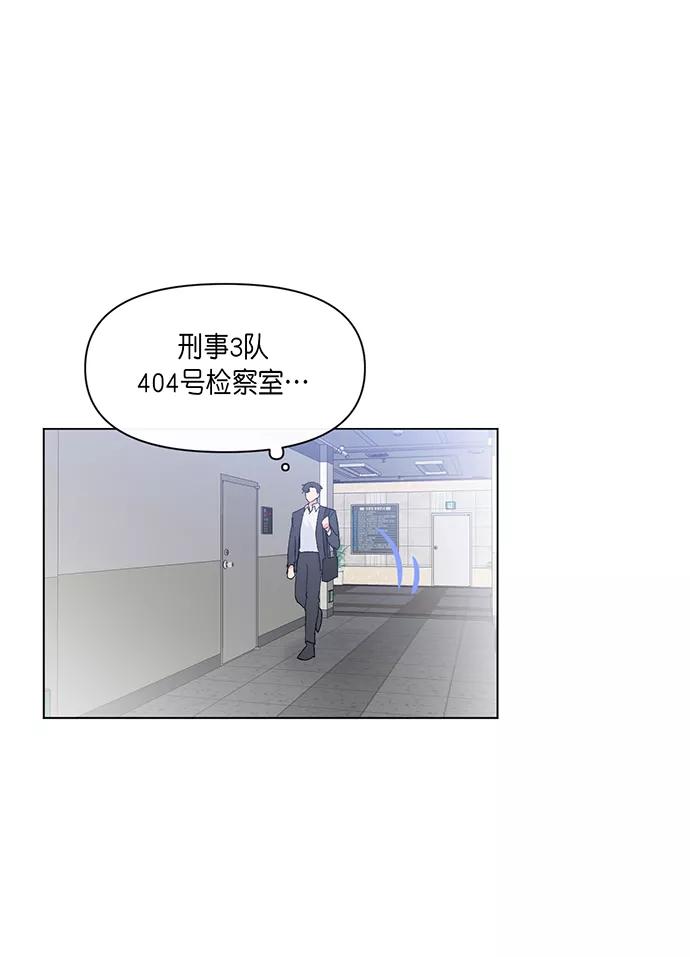 《地狱罗曼史》第1话 第80页