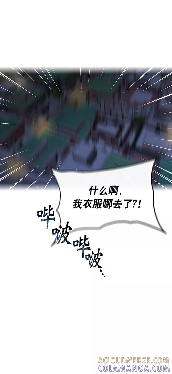 《地狱罗曼史》第1话 第58页