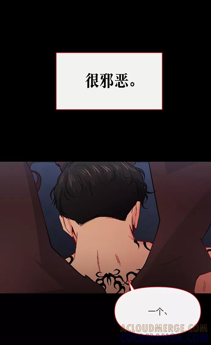 《地狱罗曼史》第1话 第43页