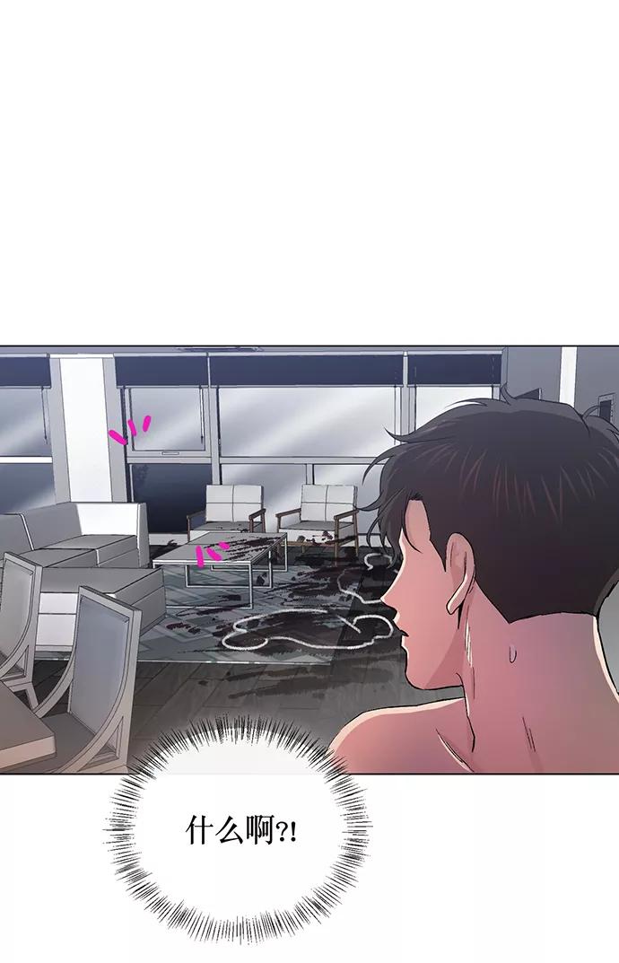 《地狱罗曼史》第1话 第53页