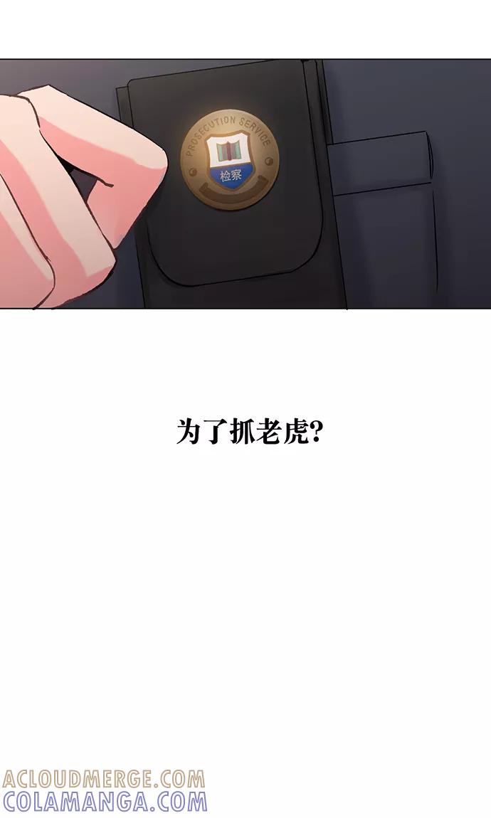 《地狱罗曼史》第1话 第76页