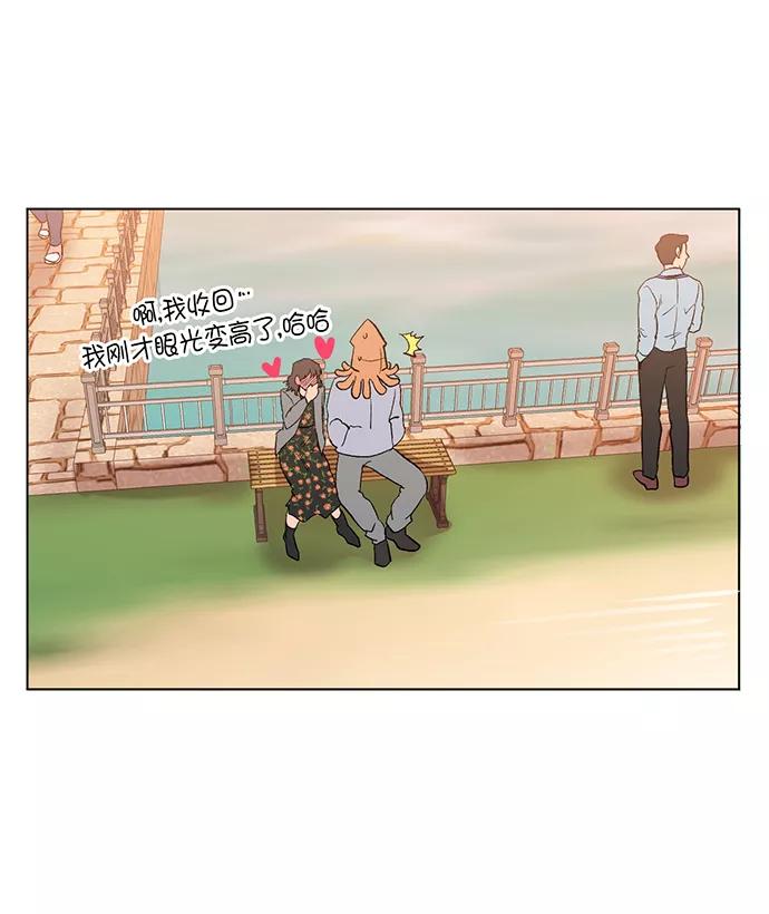 《地狱罗曼史》第1话 第9页