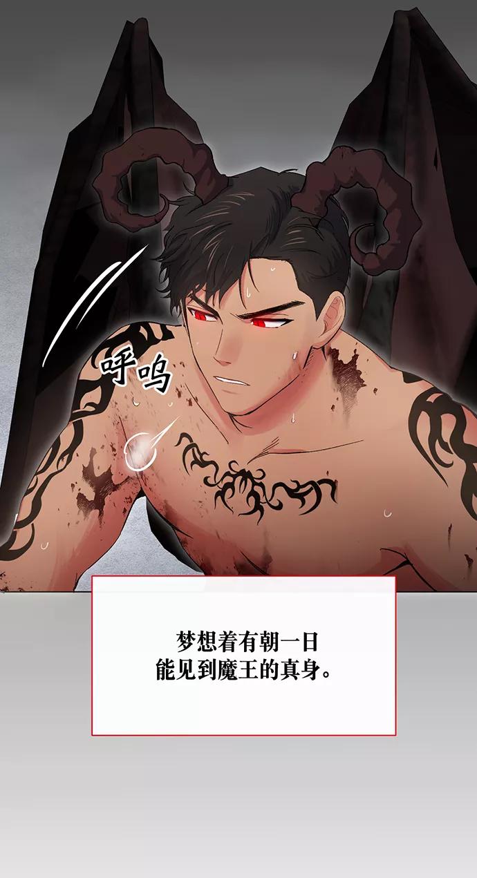 《地狱罗曼史》第1话 第48页