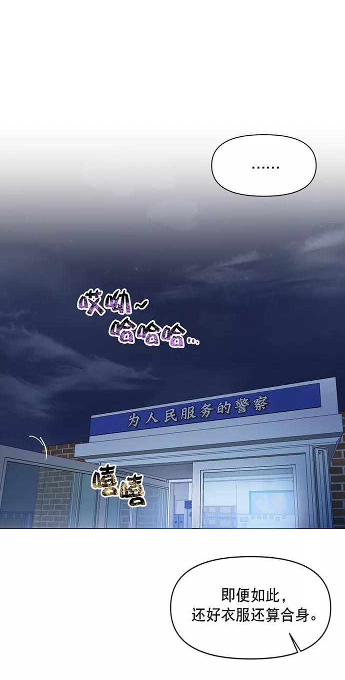 《地狱罗曼史》第1话 第66页