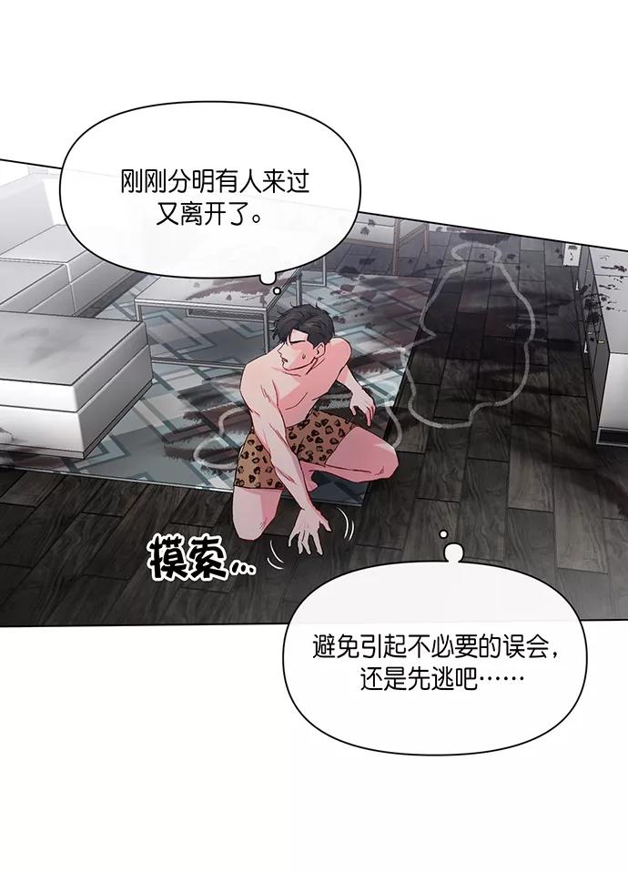 《地狱罗曼史》第1话 第56页