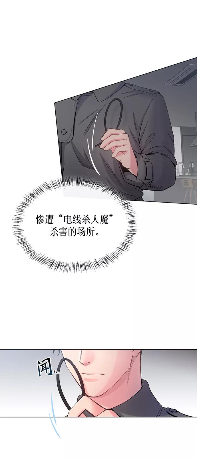 《地狱罗曼史》第1话 第35页