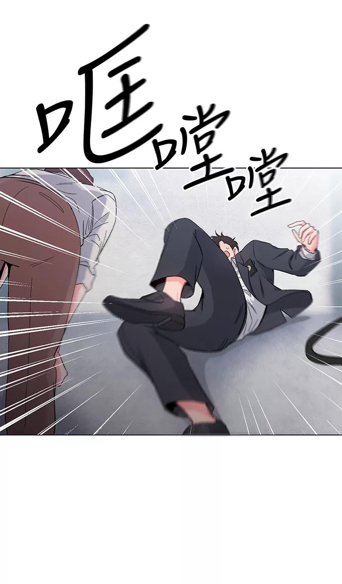 《地狱罗曼史》第1话 第93页