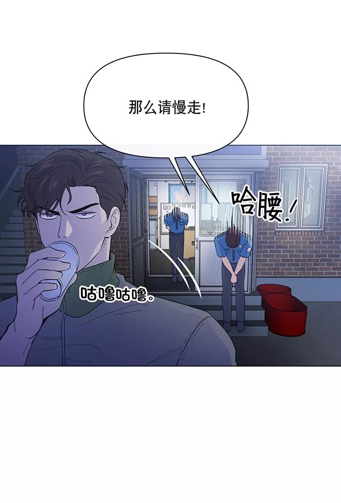 《地狱罗曼史》第1话 第68页