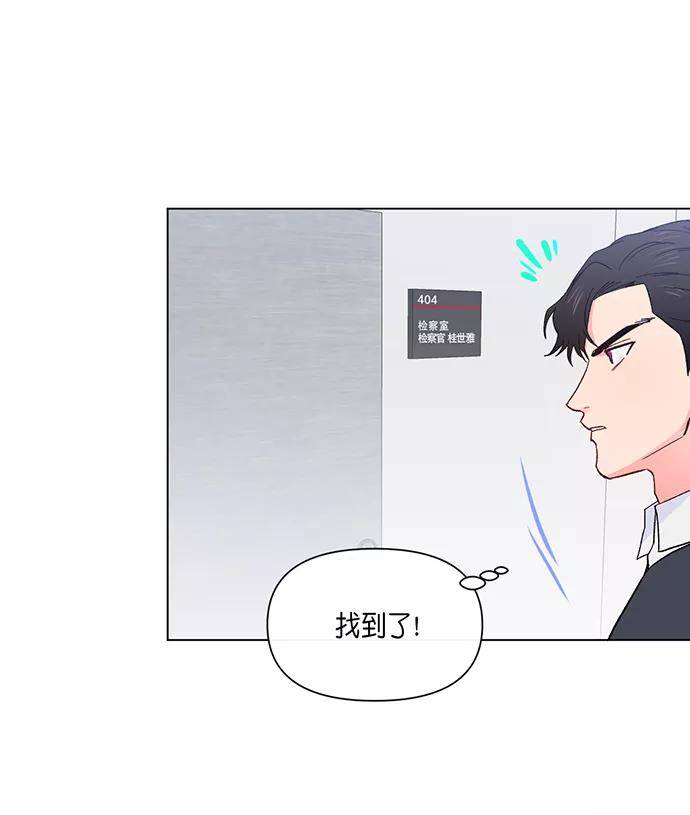 《地狱罗曼史》第1话 第81页