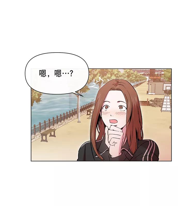 《地狱罗曼史》第1话 第18页