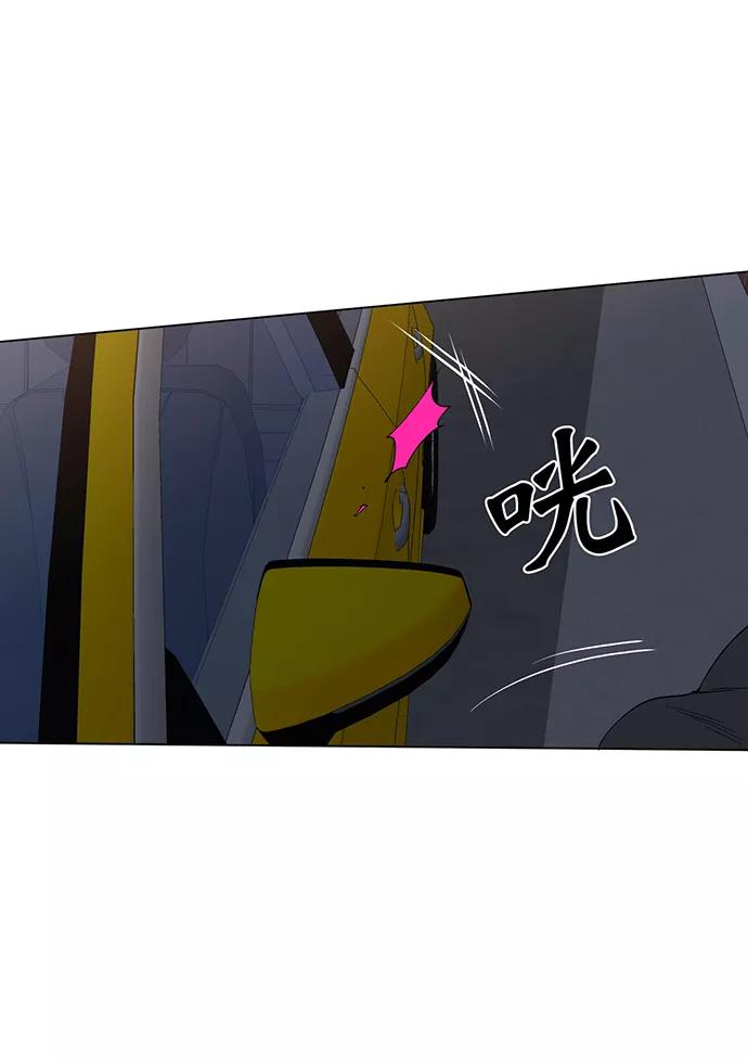 《地狱罗曼史》第1话 第27页