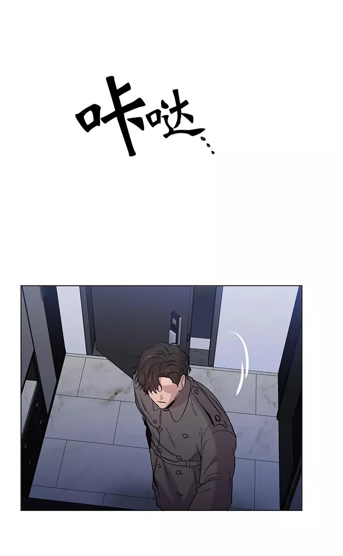 《地狱罗曼史》第1话 第29页
