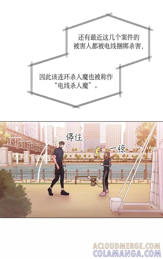 《地狱罗曼史》第1话 第16页