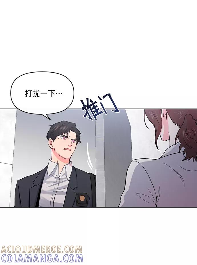 《地狱罗曼史》第1话 第82页