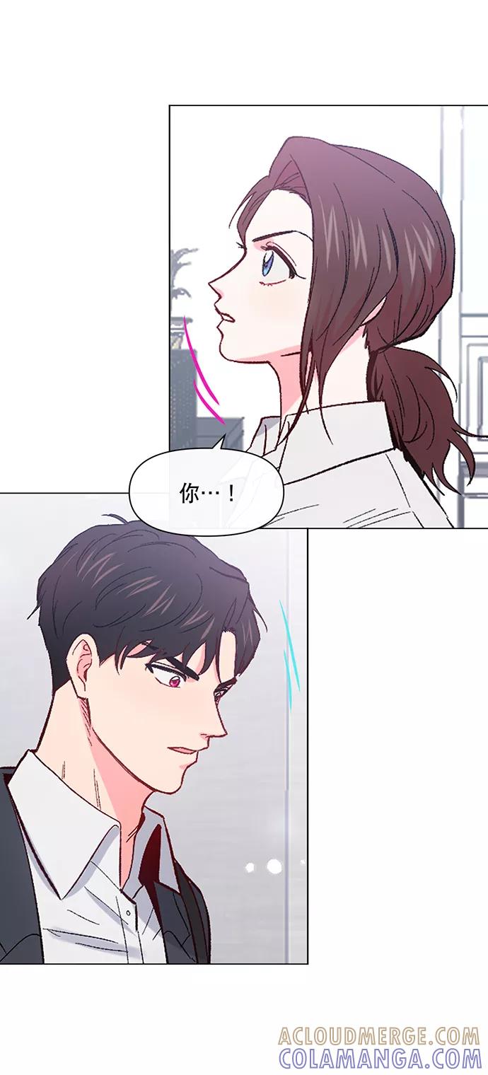 《地狱罗曼史》第1话 第85页