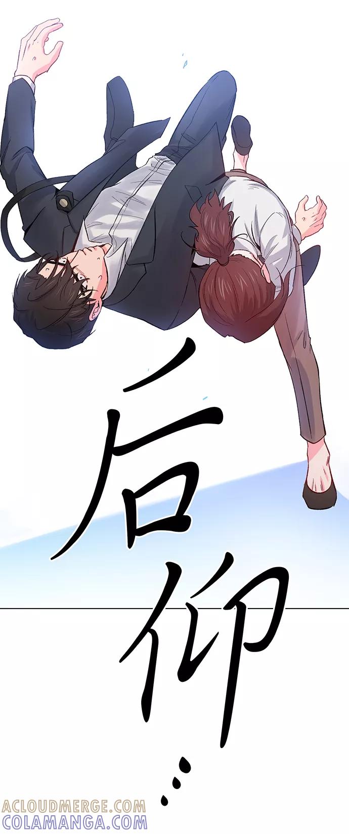 《地狱罗曼史》第1话 第91页
