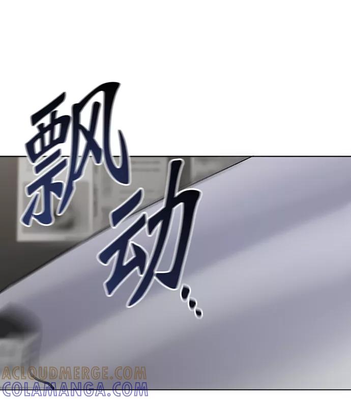《地狱罗曼史》第1话 第73页