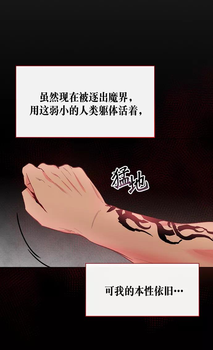 《地狱罗曼史》第1话 第41页