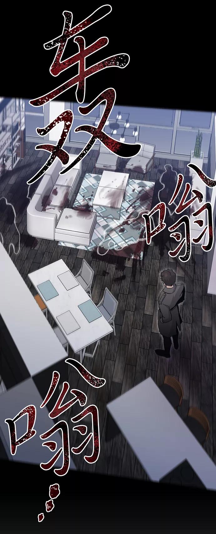 《地狱罗曼史》第1话 第33页