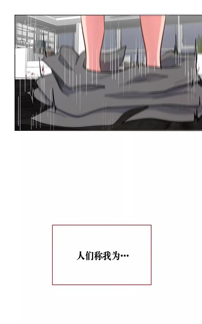 《地狱罗曼史》第1话 第38页