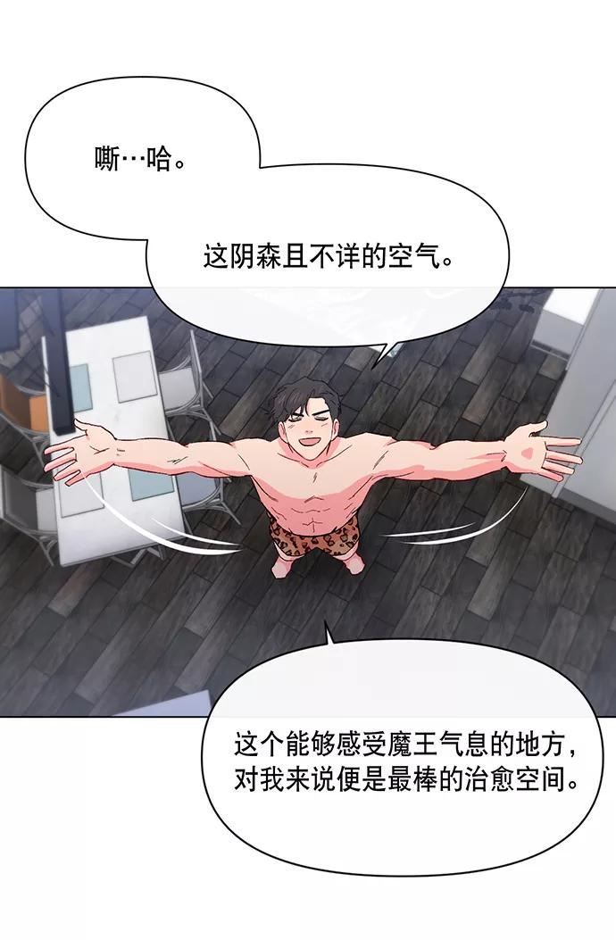 《地狱罗曼史》第1话 第51页