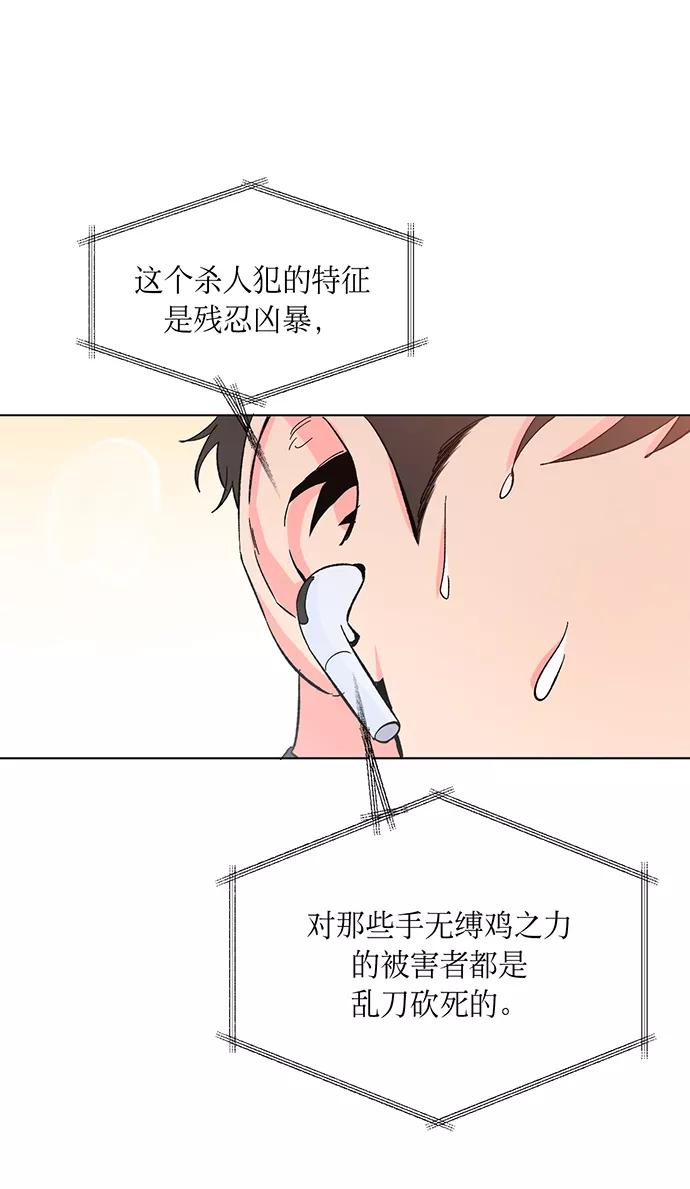 《地狱罗曼史》第1话 第14页