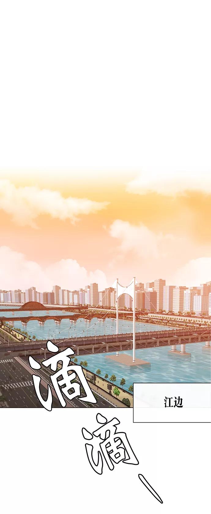 《地狱罗曼史》第1话 第2页