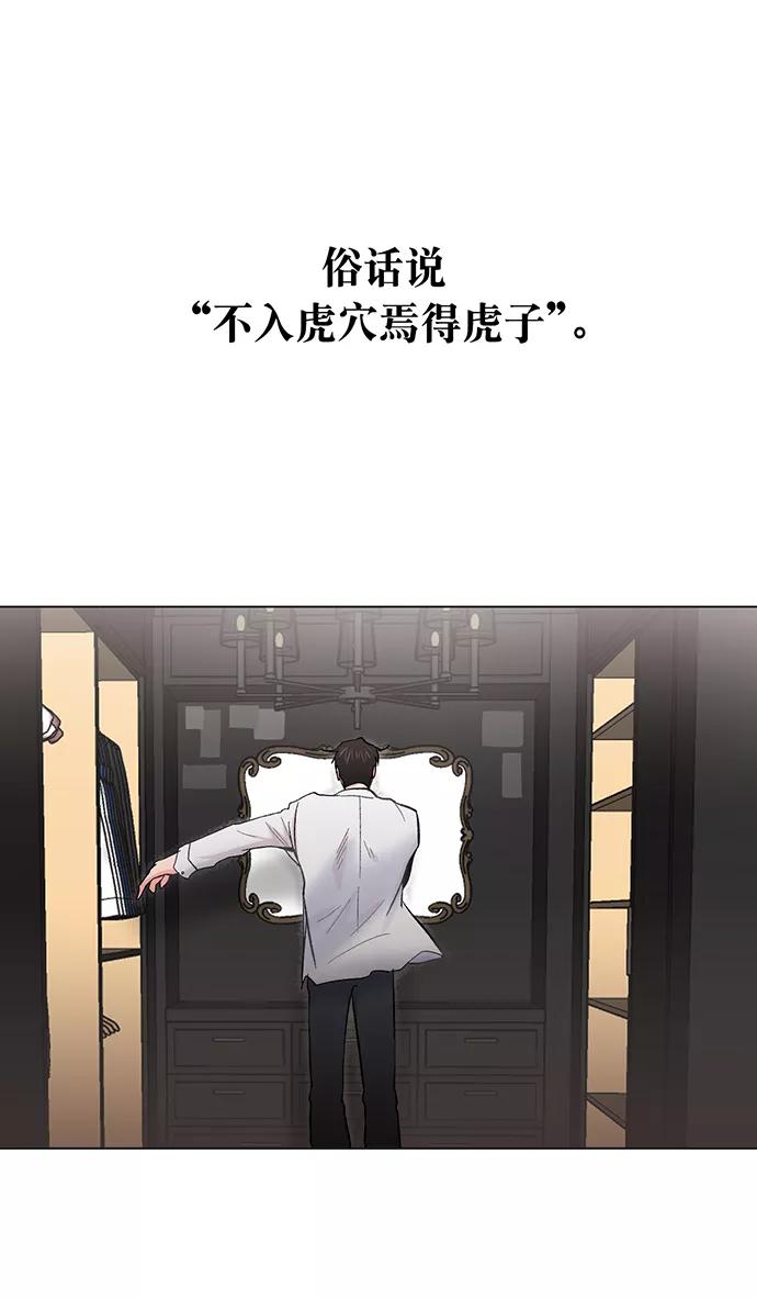 《地狱罗曼史》第1话 第74页