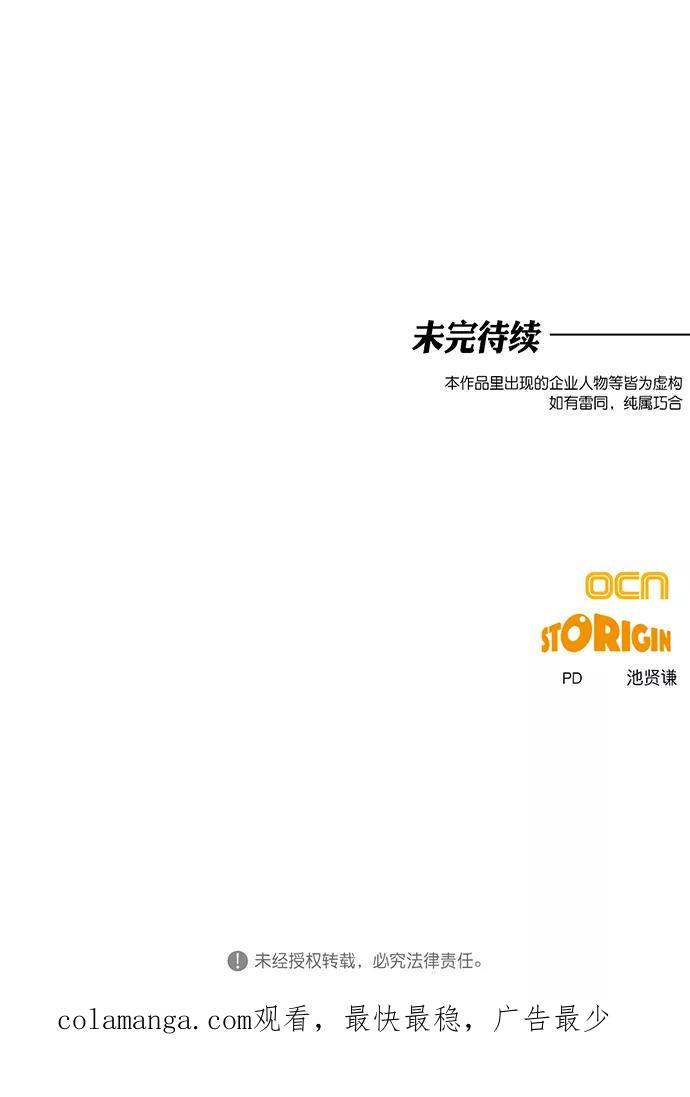 《地狱罗曼史》第1话 第96页