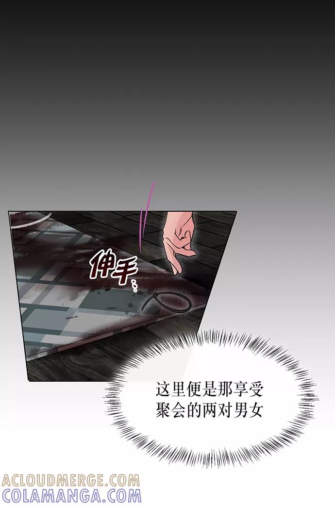 《地狱罗曼史》第1话 第34页