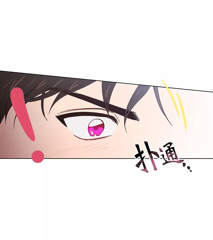 《地狱罗曼史》第1话 第83页