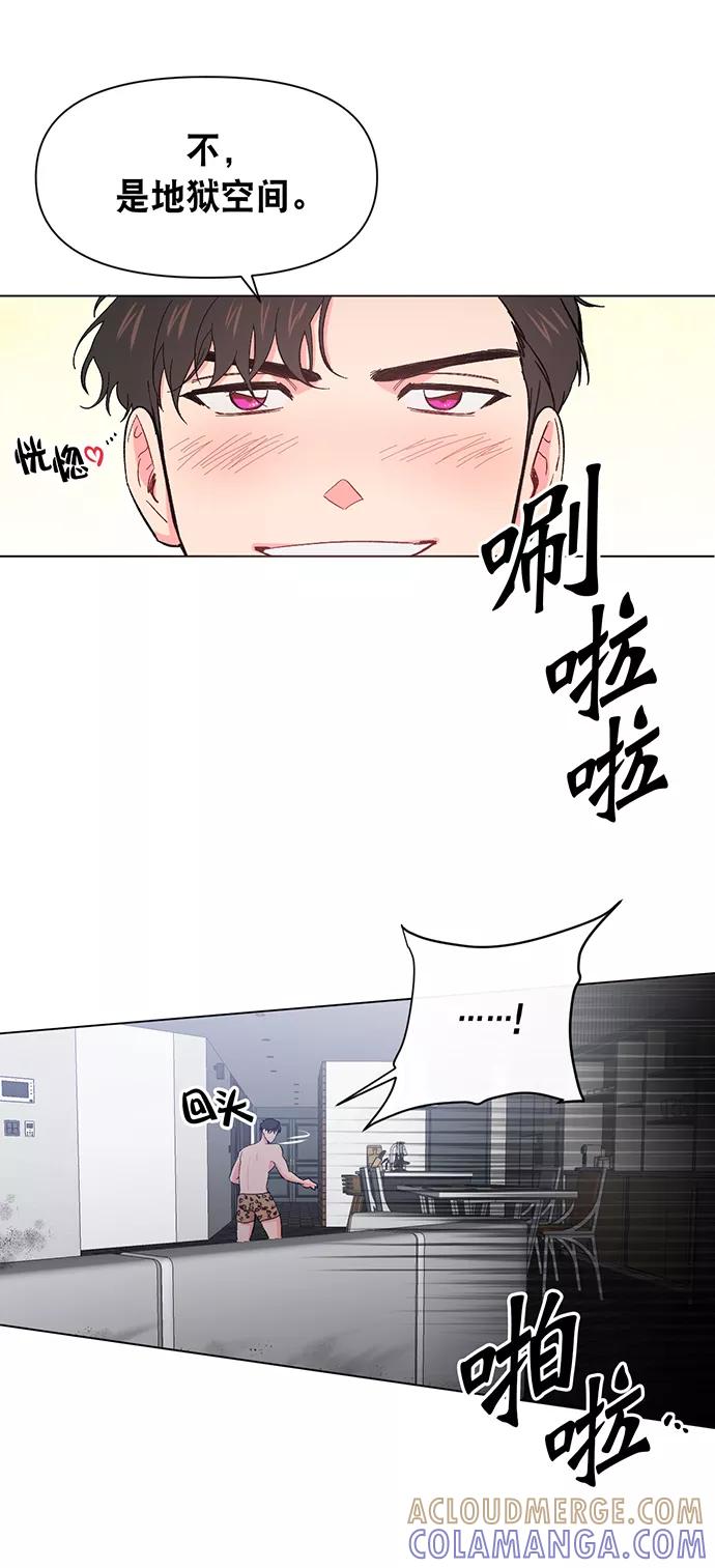 《地狱罗曼史》第1话 第52页