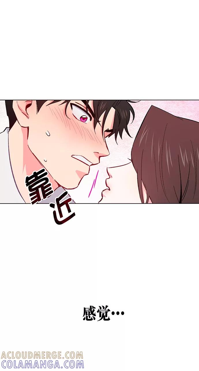 《地狱罗曼史》第1话 第88页