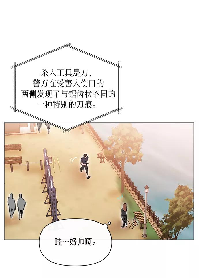 《地狱罗曼史》第1话 第15页