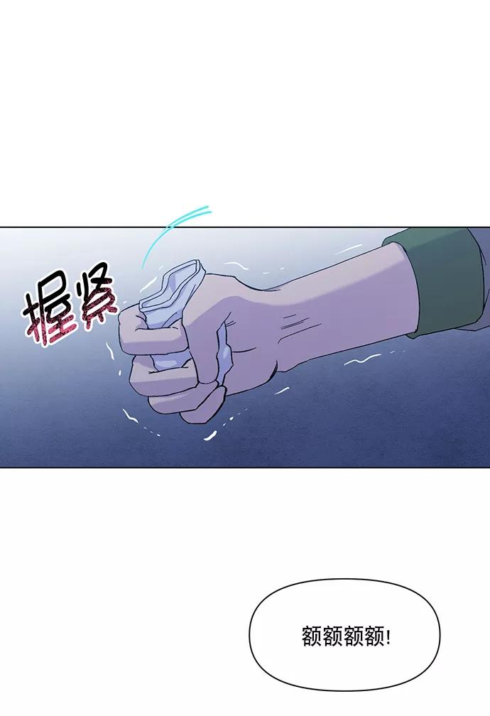 《地狱罗曼史》第1话 第69页