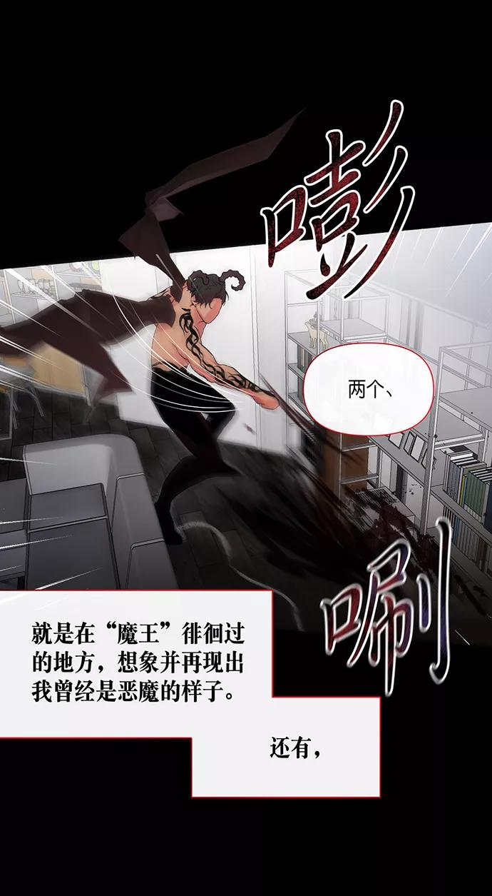 《地狱罗曼史》第1话 第45页