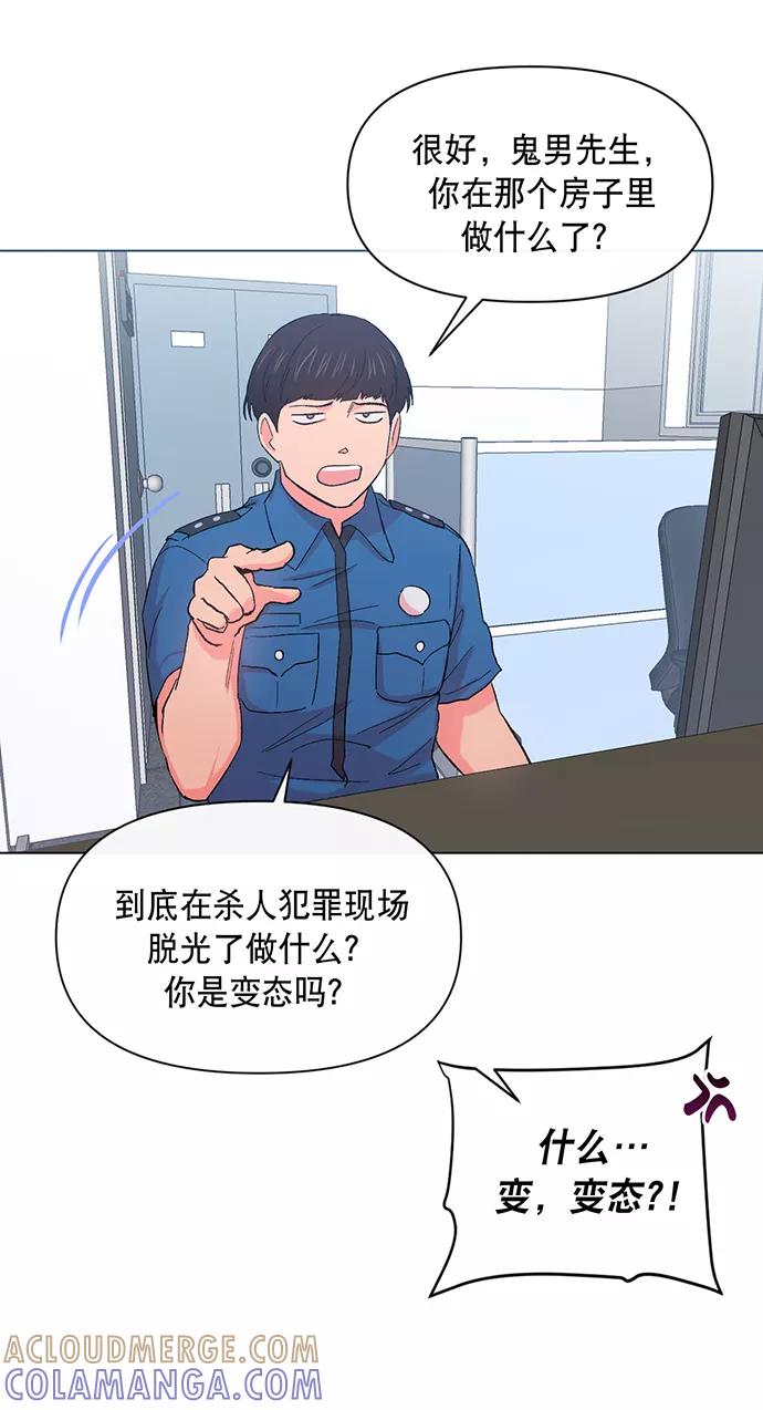 《地狱罗曼史》第1话 第64页