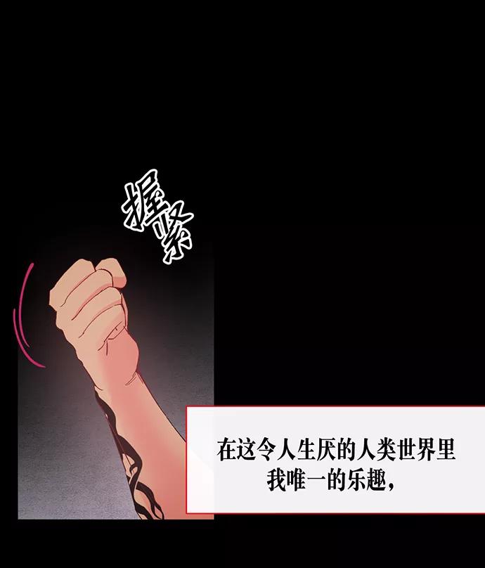 《地狱罗曼史》第1话 第44页