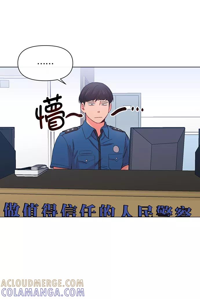 《地狱罗曼史》第1话 第61页