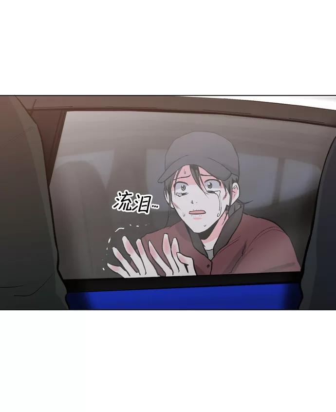 《地狱罗曼史》第10话 第44页