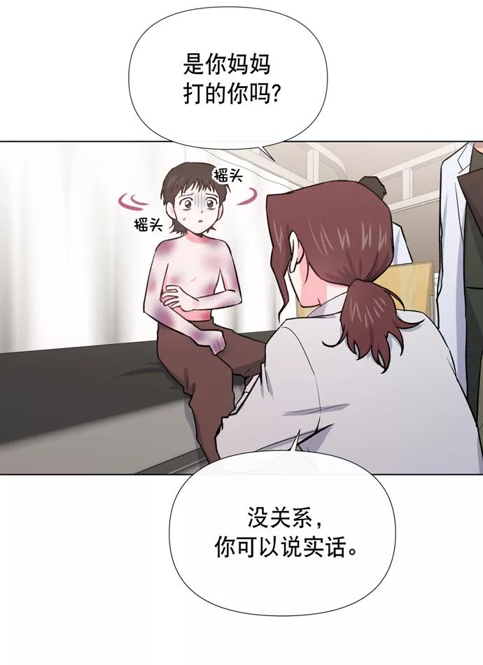 《地狱罗曼史》第10话 第51页