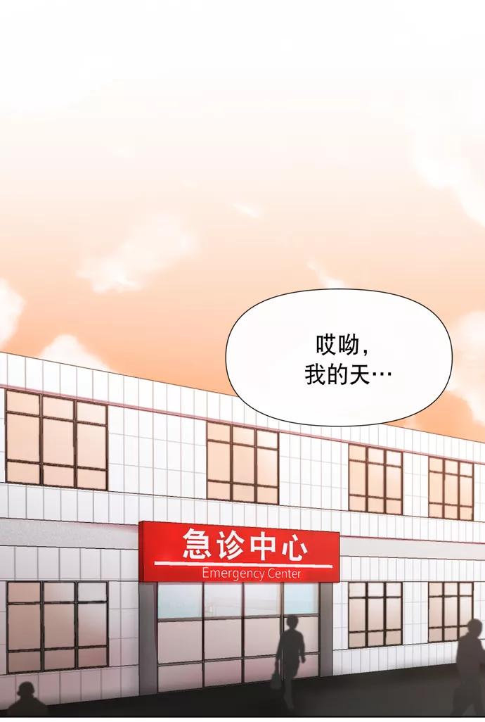 《地狱罗曼史》第10话 第47页