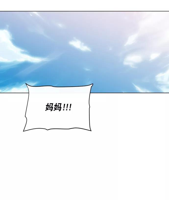 《地狱罗曼史》第10话 第40页