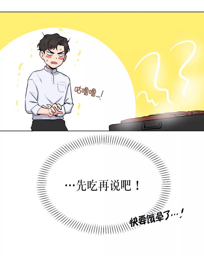 《地狱罗曼史》第10话 第10页